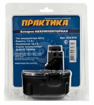 Аккумулятор ПРАКТИКА для DeWALT 14.4В 1,5Ач NiCd блистер [4]  купить в Хабаровске
