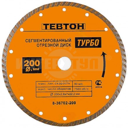 Круг алмазный отрезной ТЕВТОН "ТУРБО" универсальный, сегментированный, для УШМ, 110х7х22,2мм купить в Хабаровске