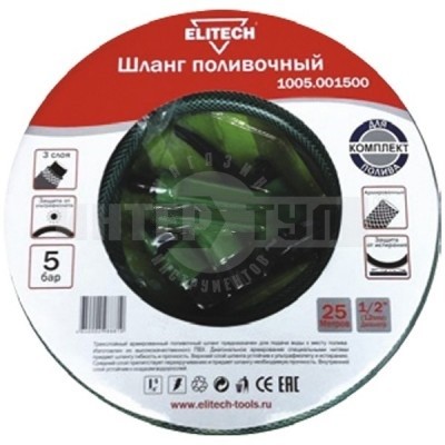 Шланг поливочный 1/2"х2.0мм, бухта 15м+комплект для полива купить в Хабаровске