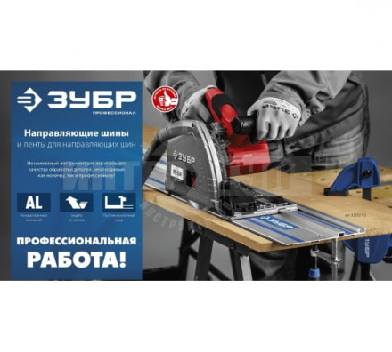 ЗУБР  2 шт, ППШ 3 м, Противоскользящая лента для направляющих шин самоклеящаяся (32332-P) [3]  купить в Хабаровске