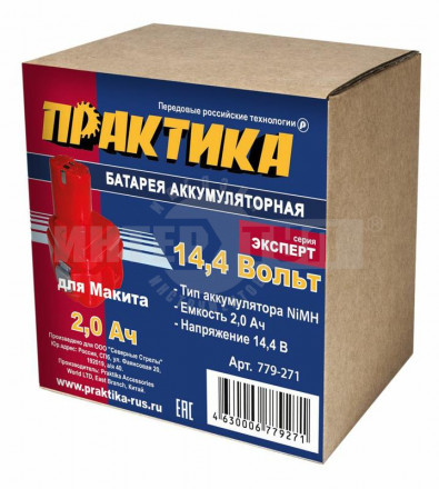 Аккумулятор ПРАКТИКА для MAKITA 14,4В, 2,0Ач, NiMH, коробка [3]  купить в Хабаровске