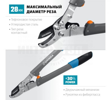 C-520A контактный сучкорез с композитными рукоятками, GRINDA купить в Хабаровске