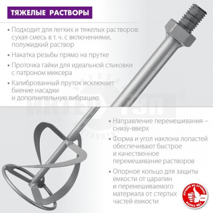 ЗУБР 120 мм насадка-миксер, М14, для тяжелых растворов купить в Хабаровске