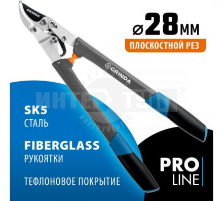 C-520 плоскостной сучкорез с композитными рукоятками, GRINDA [2]  купить в Хабаровске