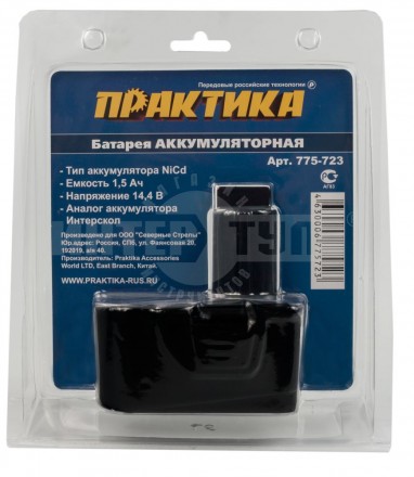 Аккумулятор Практика 14.4B 1.5Ач NiCd для Интерскол блистер [5]  купить в Хабаровске