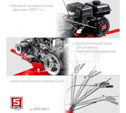 Мотоблок с понижающей передачей ЗУБР, увеличенные колеса, 7 л.с. [5]  купить в Хабаровске