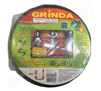 Набор поливочный GRINDA: Шланг 1/2"x15 м, наконечник-распылитель, поливочная арматура купить в Хабаровске