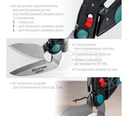 Многофункциональные прямые технические ножницы KRAFTOOL BULLDOG 250 мм купить в Хабаровске