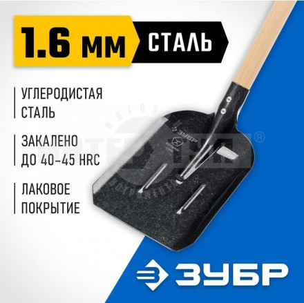 Совковая лопата с ребрами жесткости ЗУБР ПРОФИ-5, ЛСП, деревянный черенок, 1450 мм [2]  купить в Хабаровске