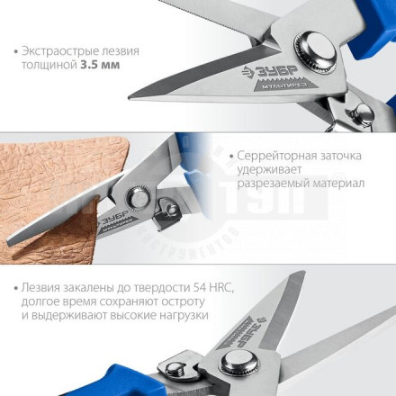 Универсальные технические ножницы ЗУБР СУПЕРНОЖНИЦЫ 200 мм [4]  купить в Хабаровске
