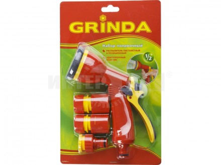 Набор GRINDA поливочный: Распылитель пистолетный 8 позиционный, соединитель 1/2", соединитель 1/2" с купить в Хабаровске