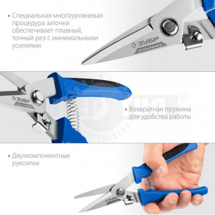 Универсальные технические ножницы ЗУБР СУПЕРНОЖНИЦЫ 200 мм [2]  купить в Хабаровске