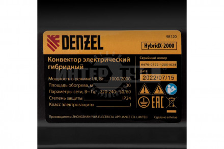 Конвектор гибридный электрический HybridX-2000, ИК нагреватель, цифровой термостат// Denzel [4]  купить в Хабаровске
