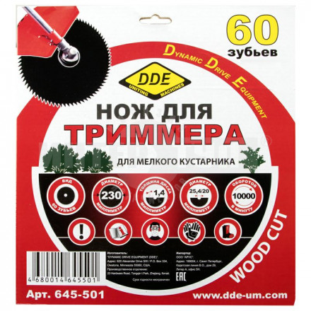 Нож д/травы DDE 230х25.4мм 60зуб 1.4мм [4]  купить в Хабаровске