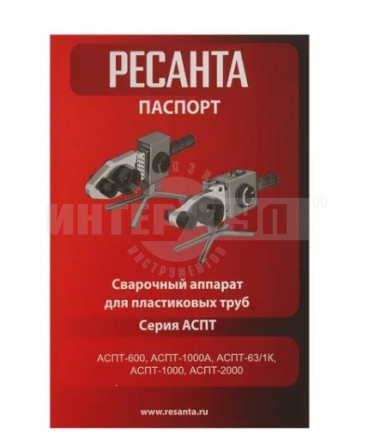 Аппарат для сварки ПВХ труб АСПТ-600 Ресанта [5]  купить в Хабаровске
