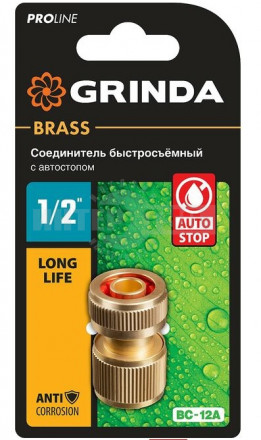 GRINDA PROLine BC-12A, 1/2", с автостопом, соединитель быстросъёмный для шланга, из латуни купить в Хабаровске