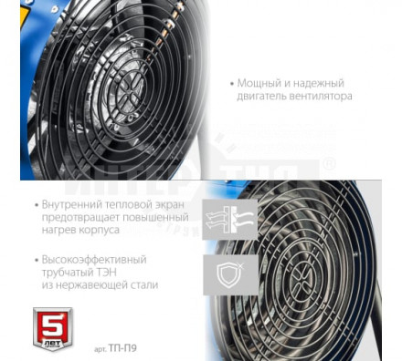 Электрическая тепловая пушка ЗУБР, 9 кВт, Профессионал [5]  купить в Хабаровске