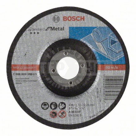 Круг отрезной, выпуклый, Standard for Metal A 30 S BF, 125 mm, 22, 23 mm, 2, 5 mm купить в Хабаровске