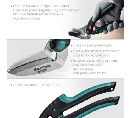 Многофункциональные прямые технические ножницы KRAFTOOL BULLDOG 250 мм [2]  купить в Хабаровске