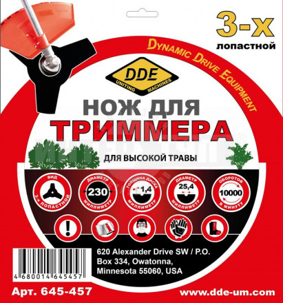 Нож д/травы DDE 230х25.4мм 3лоп 1.4мм [4]  купить в Хабаровске