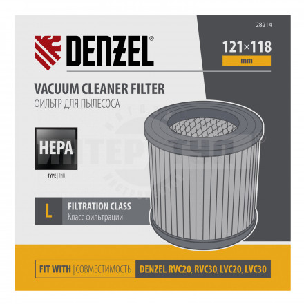Фильтр каркасный-складчатый HEPA для пылесосов Denzel RVC20, RVC30, LVC20, LVC30// Denzel купить в Хабаровске