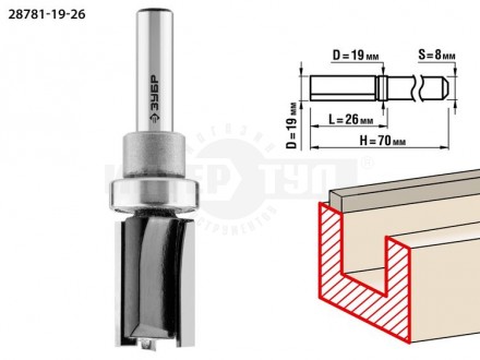 Фреза пазовая прямая с верхним подшипником, D=19 мм, рабочая длина-26 мм, хв.-8 мм, d-19 мм, ЗУБР Пр купить в Хабаровске