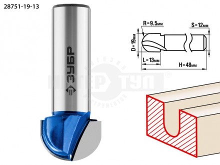 Фреза пазовая галтельная, D= 19мм, рабочая длина-13мм, радиус-9,5мм, хв.-12 мм, ЗУБР Профессионал купить в Хабаровске