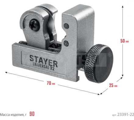 Труборез мет  3-22мм мини Stayer [3]  купить в Хабаровске