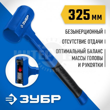 ЗУБР БМО 900 г 52 мм безинерционный молоток облитый эластомером купить в Хабаровске