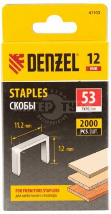 Скобы, 12 мм, для мебельного степлера, тип 53, 2000 шт.// Denzel купить в Хабаровске