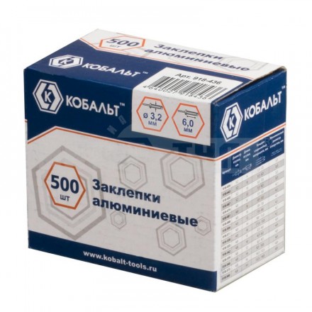 Заклепки 3.2х_6мм 500шт алюм Кобальт купить в Хабаровске