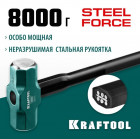 Кувалда со стальной удлинённой обрезиненной рукояткой KRAFTOOL STEEL FORCE 8 кг в Хабаровскe
