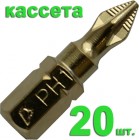 Бита отверточная ПРАКТИКА ."Эксперт" PH-1 х 25мм Tin (20шт) кассета в Хабаровскe