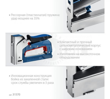 Компактный рессорный степлер тип 53(4-14мм), ЗУБР ПМ-53 [3]  купить в Хабаровске
