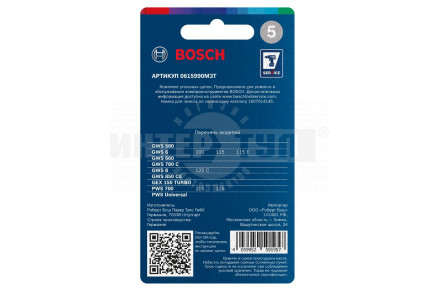 Щетки угольные комплект №5 Bosch [2]  купить в Хабаровске