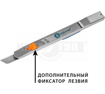 Нож технический КОБАЛЬТ лезвие 9 мм, металлический корпус, автостоп + доп.фиксатор лезвия, пакет [3]  купить в Хабаровске
