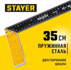 Угольник 350мм мет Stayer в Хабаровскe