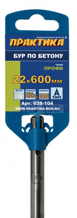 Бур SDS-plus ПРАКТИКА 22,0 х 600 мм серия "Мастер" по бетону ПРАКТИКА [5]  купить в Хабаровске