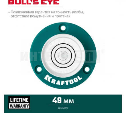 Kraftool Bull’s Eye, поверхностный уровень купить в Хабаровске