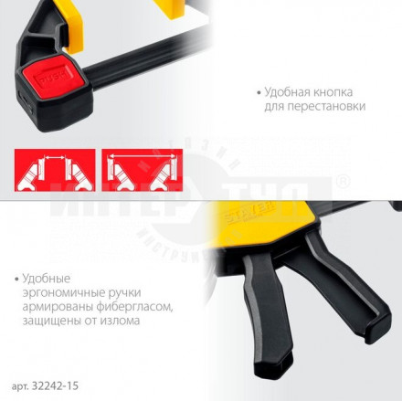 Струбцина пистолетная STAYER  150/65 мм HERCULES 150/330 [2]  купить в Хабаровске