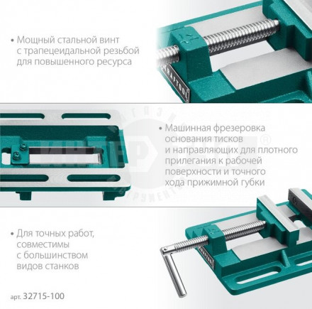 Станочные сверлильные тиски KRAFTOOL 100 мм [5]  купить в Хабаровске