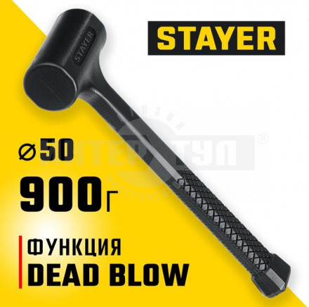 STAYER 900 г 50 мм безынерционный молоток облитый эластомером купить в Хабаровске