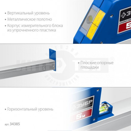 +Телескопическая линейка ЗУБР, 5м [3]  купить в Хабаровске