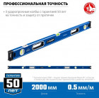 Мощный уровень ЗУБР 2000 мм с рукоятками и зеркальным глазком Эксперт в Хабаровскe