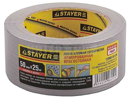 Лента армиров 48мм 25м влагост серебро Stayer купить в Хабаровске