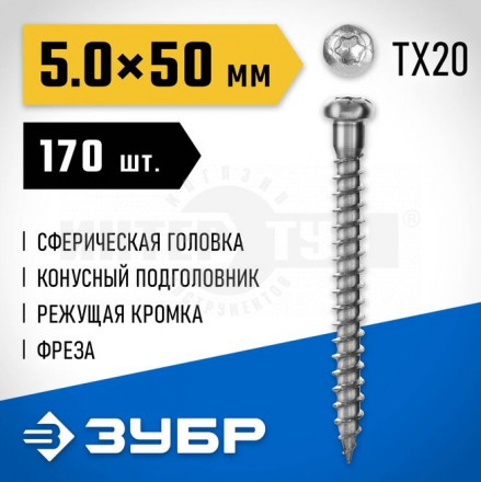 Саморезы для перфорированного крепежа СПК 50 х 5 мм, 170 шт, белый цинк купить в Хабаровске