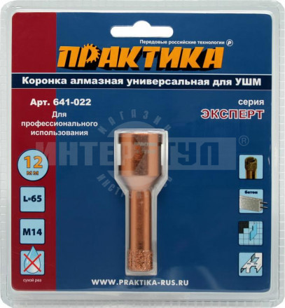 Коронка алмазная для МШУ ПРАКТИКА "Эксперт" 12 мм (1шт) блистер купить в Хабаровске