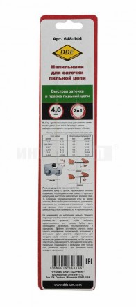 Напильник DDE 4.0мм кругл 5/32' 2шт [4]  купить в Хабаровске