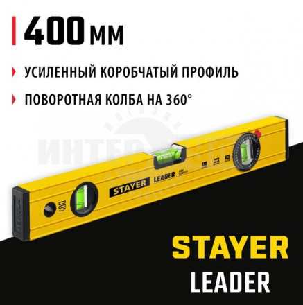 STAYER LEADER 400 мм уровень строительный фрезерованный купить в Хабаровске