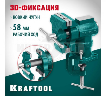 Многофункциональные настольные тиски KRAFTOOL 3D-MINI 65/38 мм купить в Хабаровске